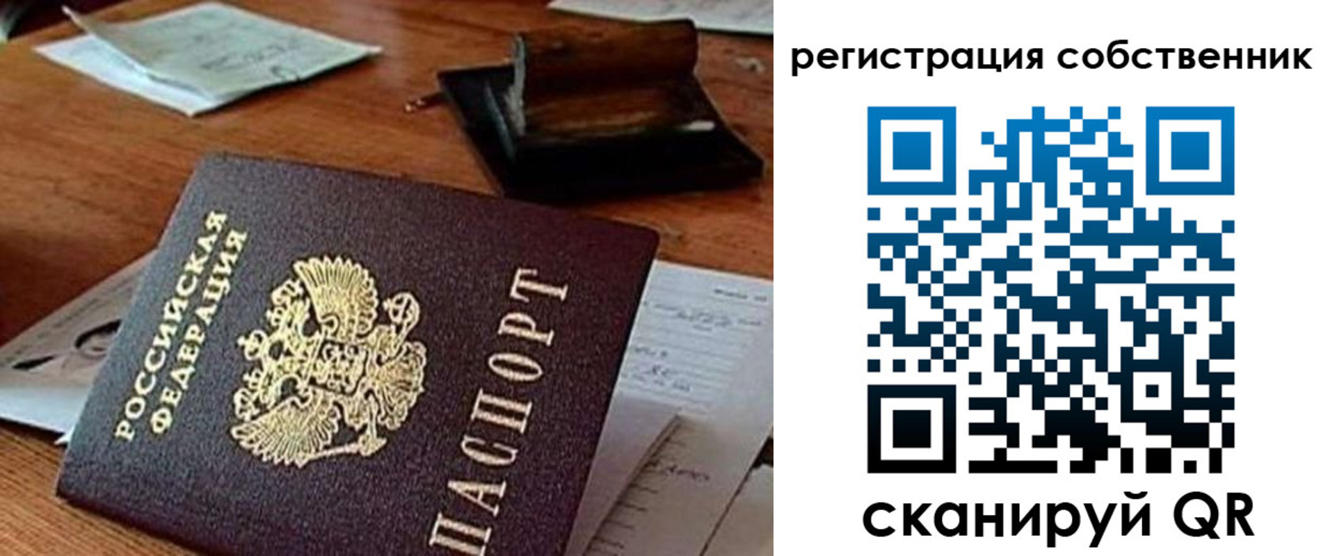 временная регистрация адрес в Клинцах