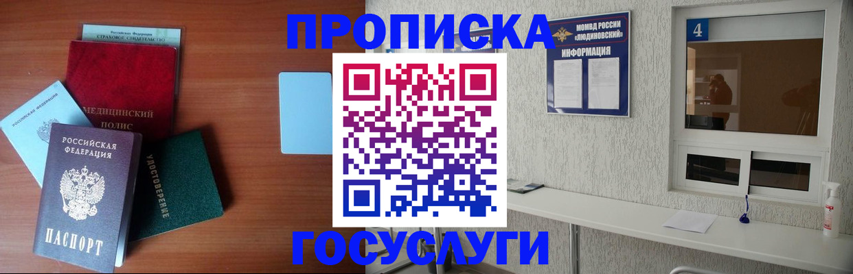 регистрация в Клинцах