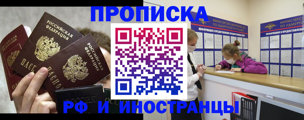 миграционный учет в Клинцах