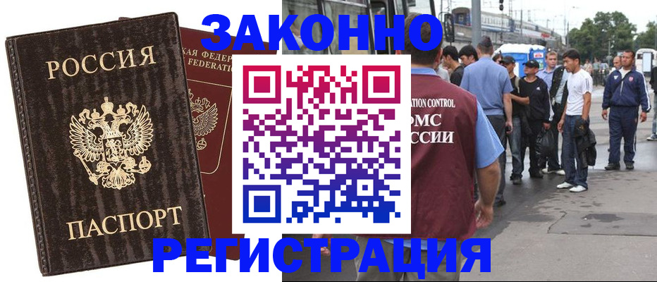 временная регистрация собственник в Клинцах