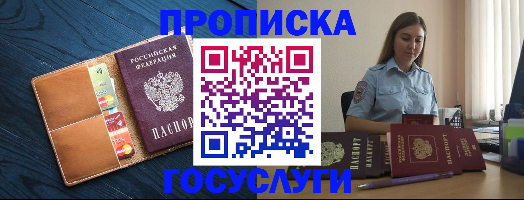 миграционный учет в Клинцах