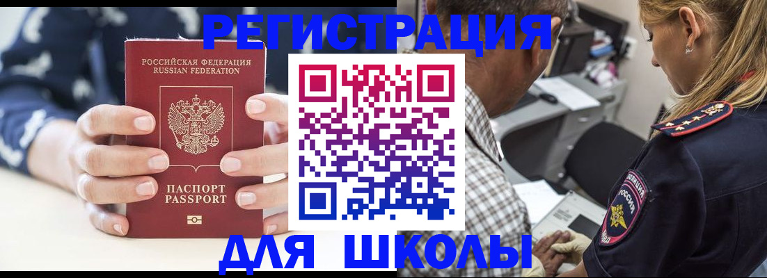 прописка поиск в Клинцах